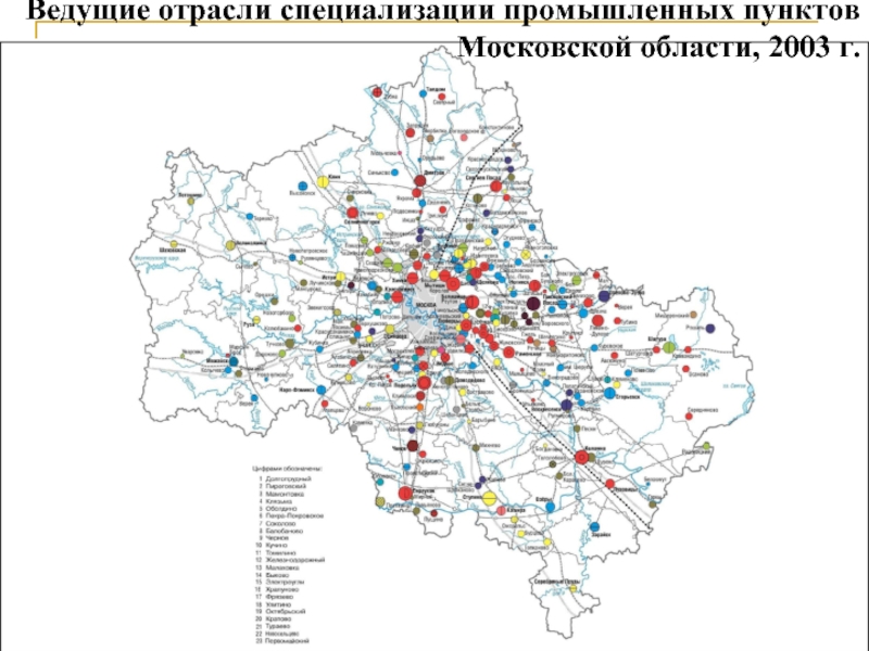 Московская промышленная область. Отрасли промышленности Московской области. Московская область карта с отраслями промышленности. Московская область специализация промышленности. Карта промышленности Московской области.