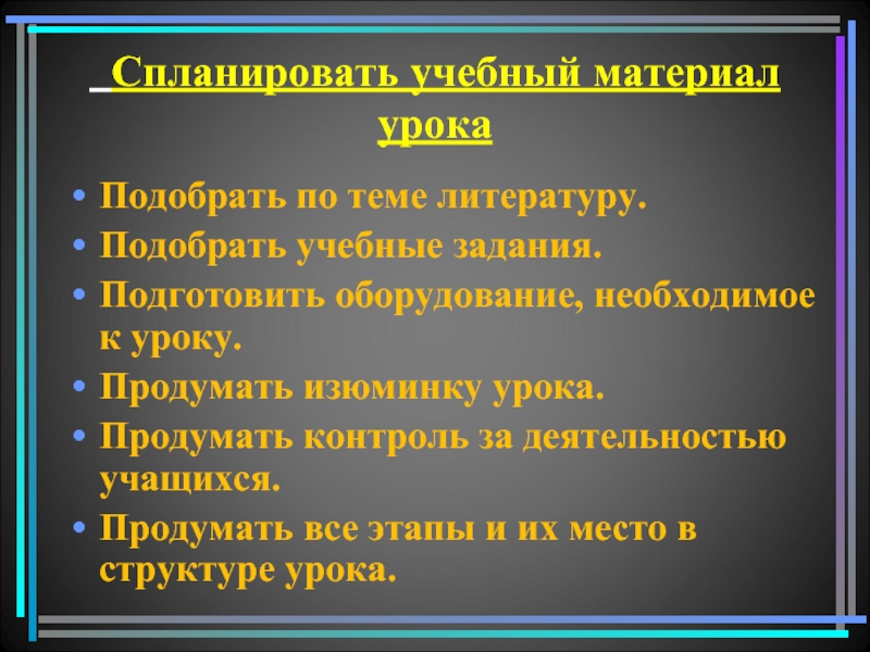 Подбор литературы по теме. Алгоритм подбора литературы по теме. Тема я выбираю литературу по.