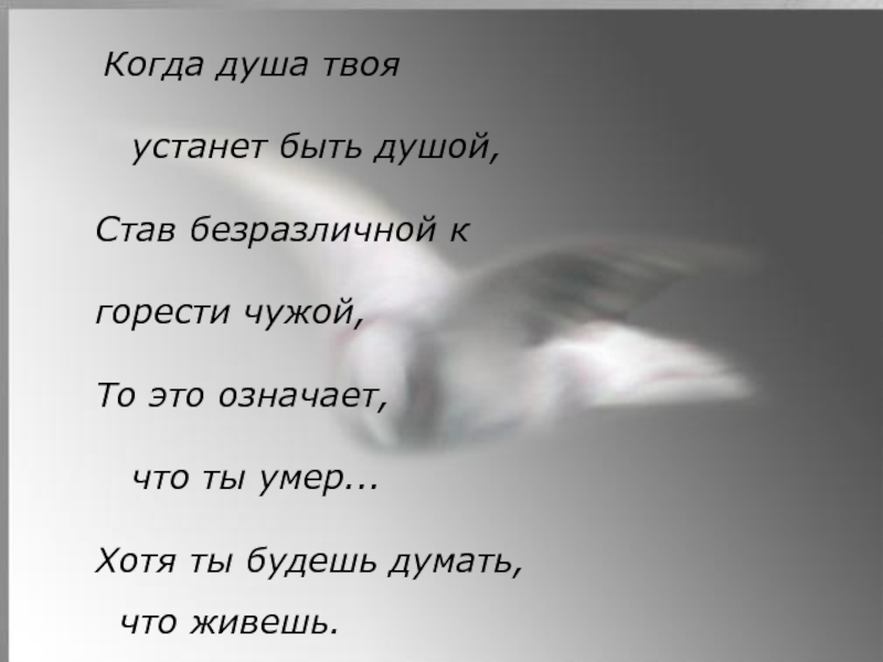 Сон не спасет тебя если у тебя устала душа картинки