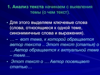 Алгоритм написания сочинения - рассуждения