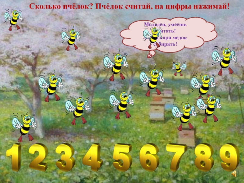 3 пчелы 3 дома. Задания про пчел. Цифры с пчелками. Игра пчелки. Задания Пчелка.