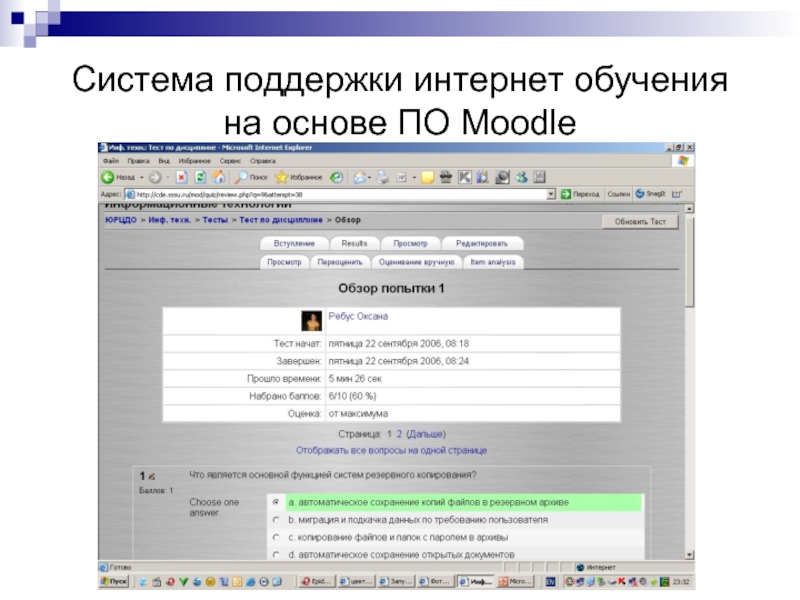 Мудл набережные челны. Moodle Дистанционное обучение. Платформа мудл. Презентация мудл. Moodle курсы Информатика.