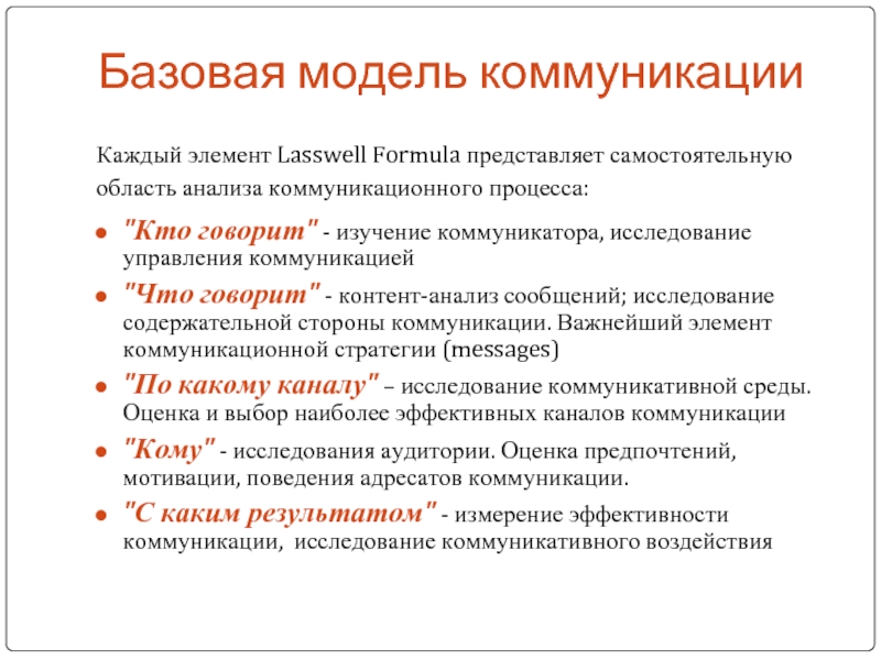 Что не входит в анализ коммуникаций в ходе выполнения проекта