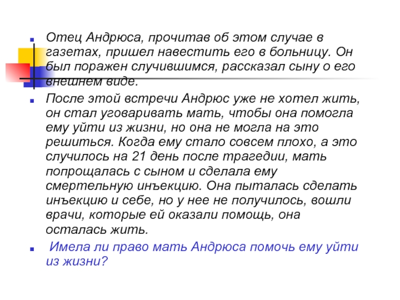 Сын пришел навестить отца спустя 9 лет