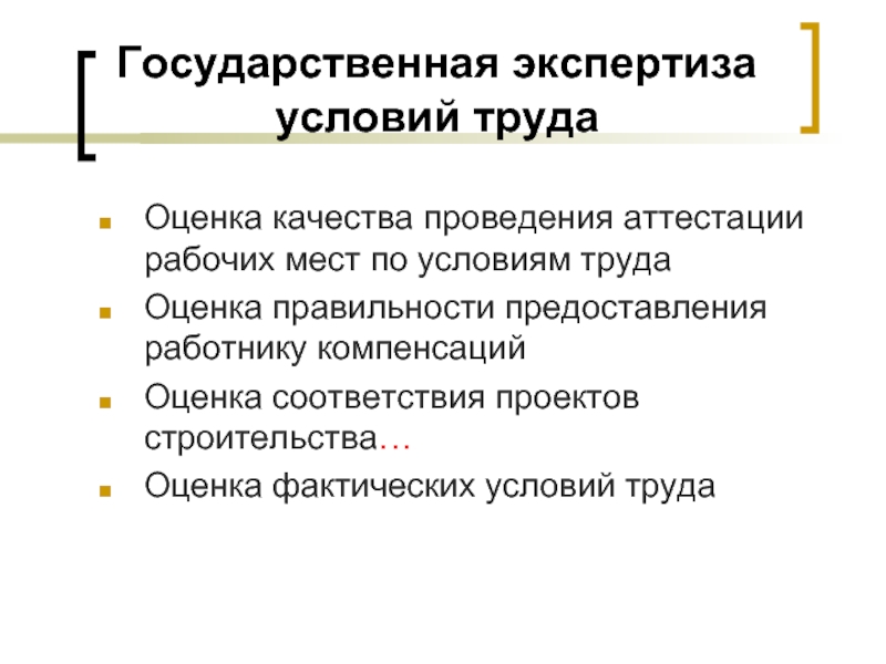 В каких из перечисленных случаев государственная экспертиза проектов не проводится