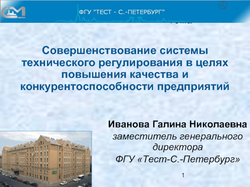 Совершенствование системы государственного и общественного. Федеральное государственное бюджетное учреждение. Факультет государственного управления. ФГУ. ФГУ определение.