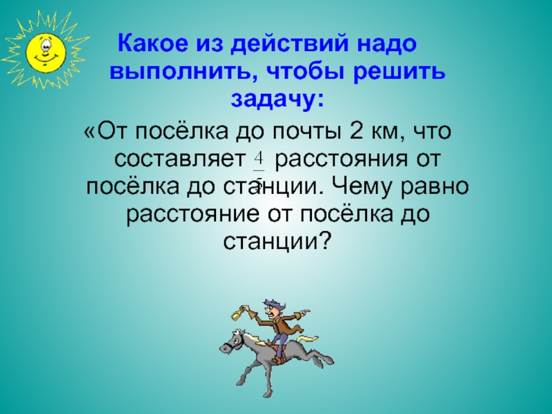 Надо так выполнить работу. Во какое действие надо выполнить. Надо выполнить. Какое задание можно задать на действие.