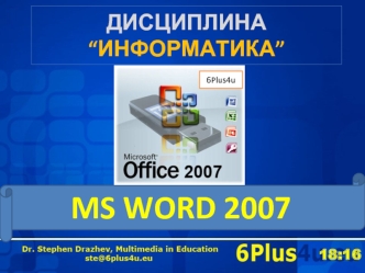 MS WORD 2007