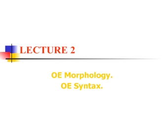 OЕ morphology. OЕ syntax. (Lecture 2)