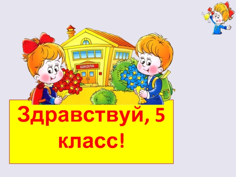 Здравствуй 4 класс картинка