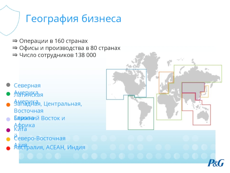 000 северная. География бизнеса. Страна на 160. Business Geography.