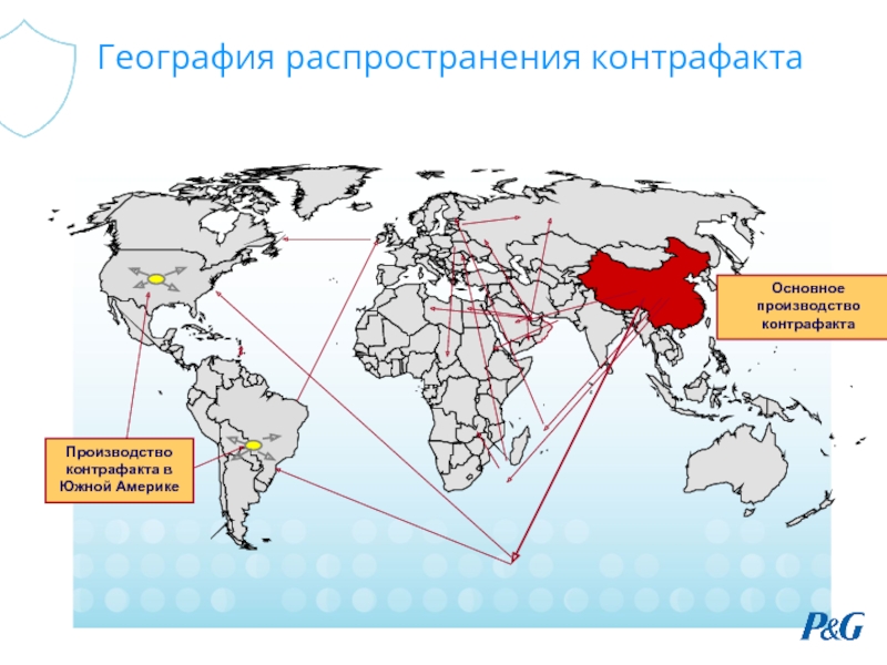 Распространение образцов товара