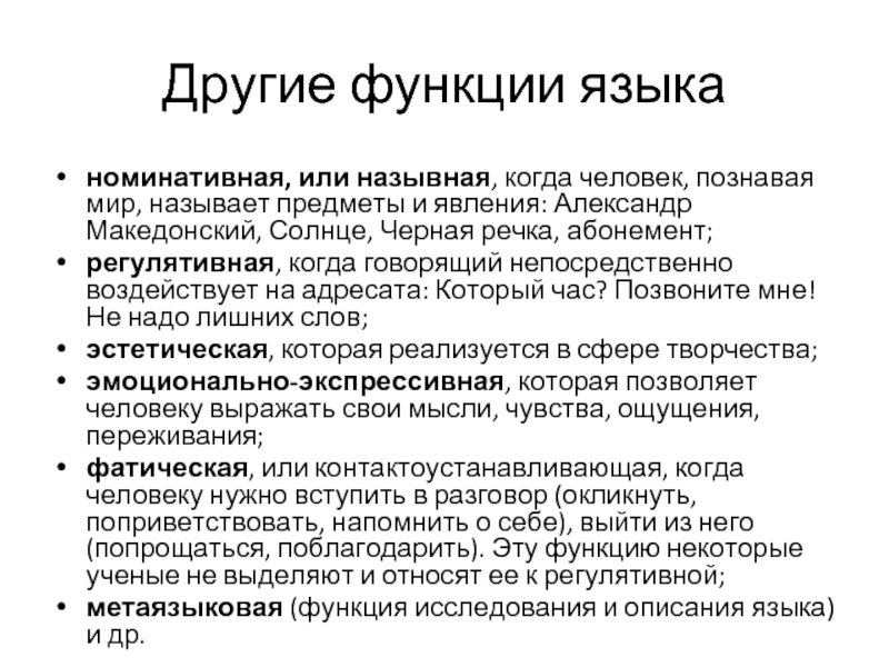 Свойства языка