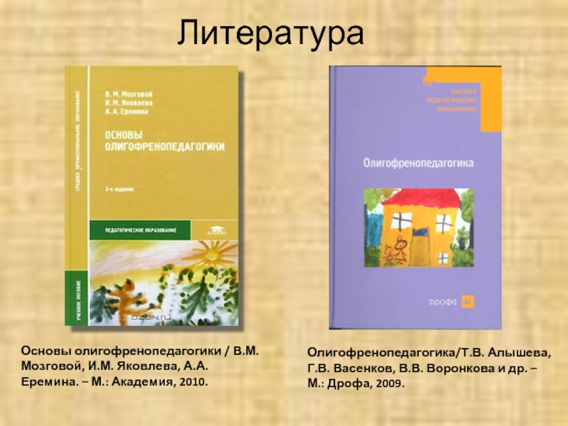 Презентация граборов алексей николаевич