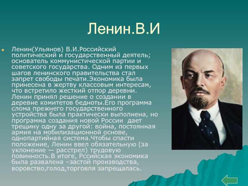 Составьте рассказ о деятельности используя план о каком человеке знакомом историческом деятеле вы бы