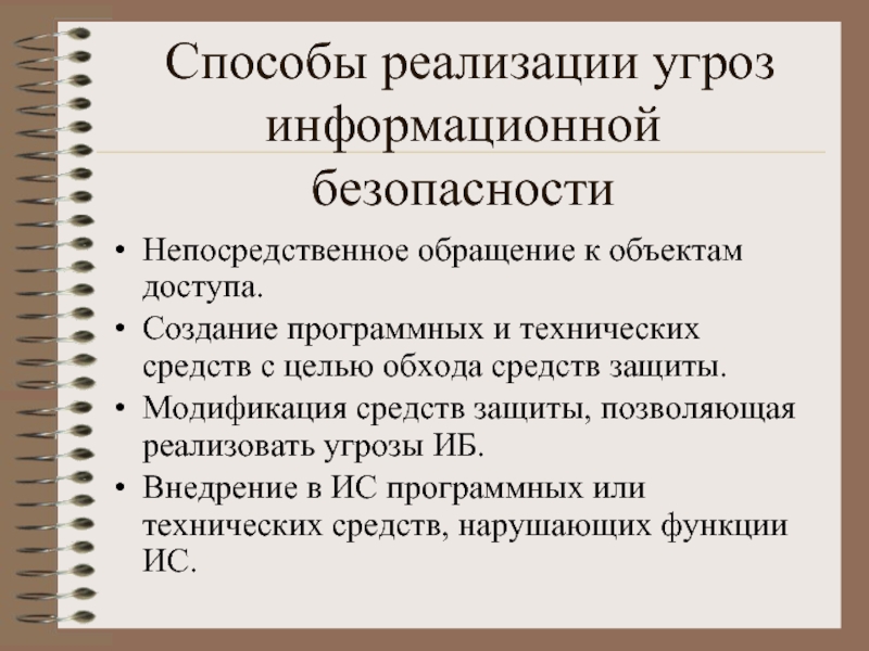 Способы обхода руководством аудируемого лица средств контроля