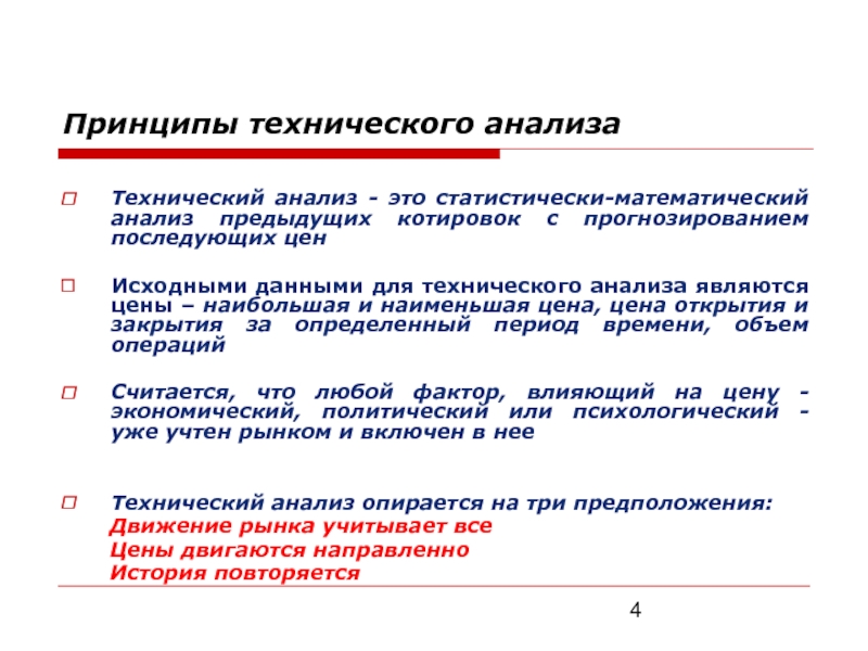 Технический анализ проекта это