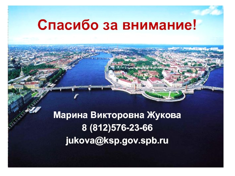 Ksp gov spb