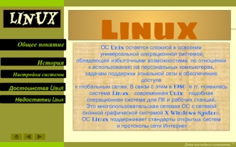 Linux