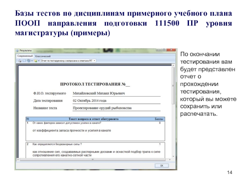 База тестов. Отчет о тестировании пример. Отчет о прохождении тестирования. Заключение о прохождении тестирования. Отчет об прохождении тестирования пример.