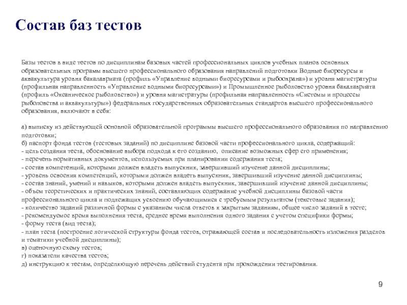 Ключевые испытания отразившиеся в ее истории. Ключевые испытания отразившиеся в ее истории