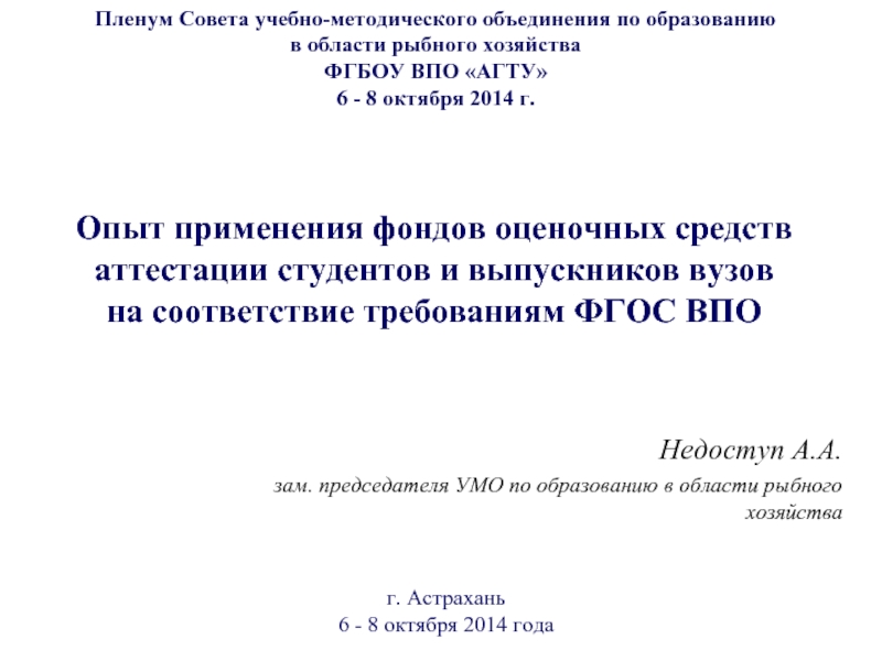 Пленум 25 от 09.12 2008. Пленум 25 от 09.12 2008