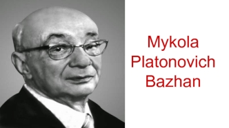 Mykola Platonovich Bazhan
