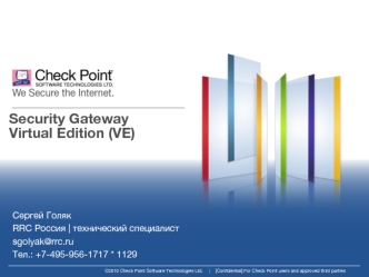 Security Gateway Virtual Edition (VE)