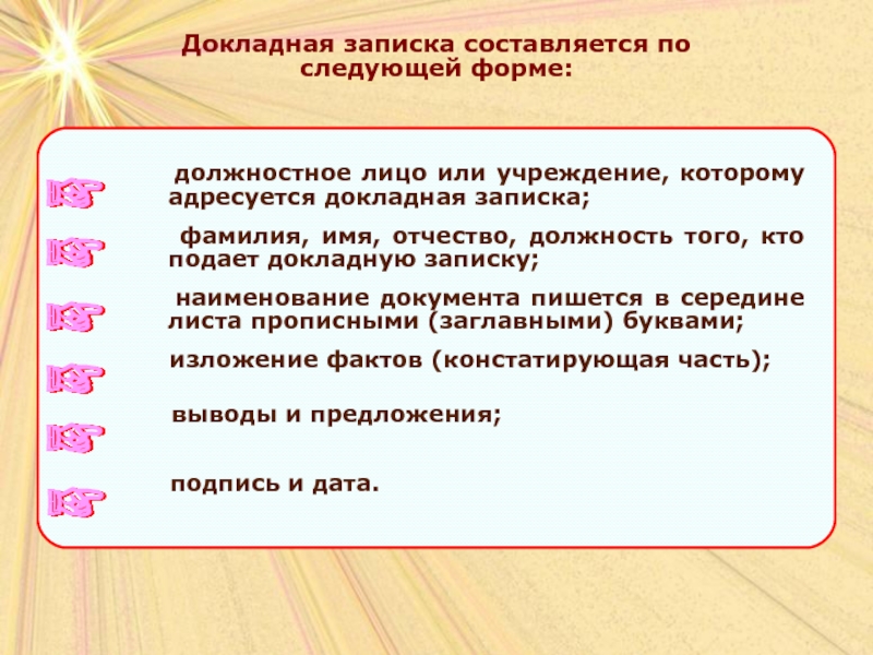 Докладная на ученика с неадекватным поведением от учителя образец 7 класс