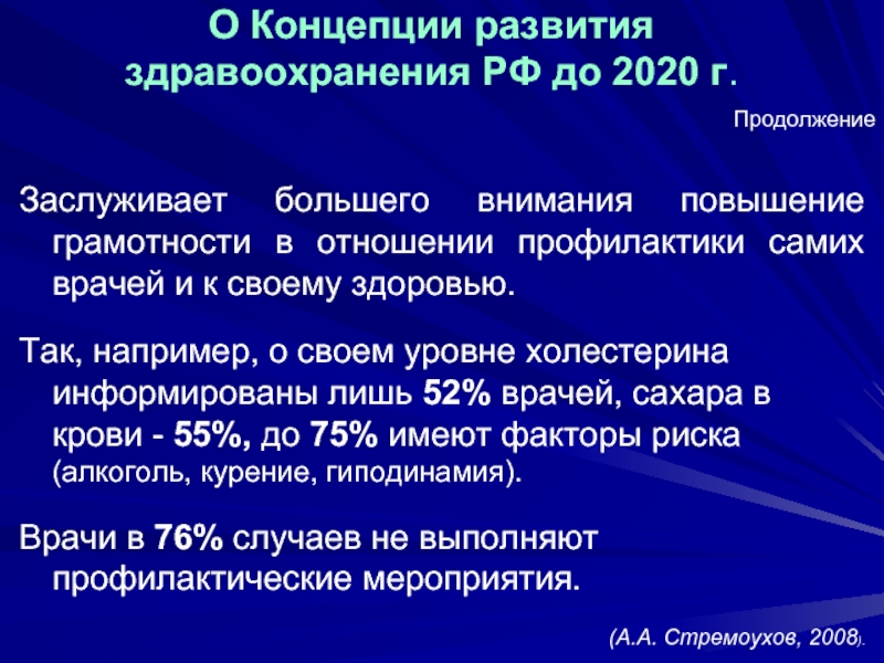 Новое в здравоохранении в 2020 году