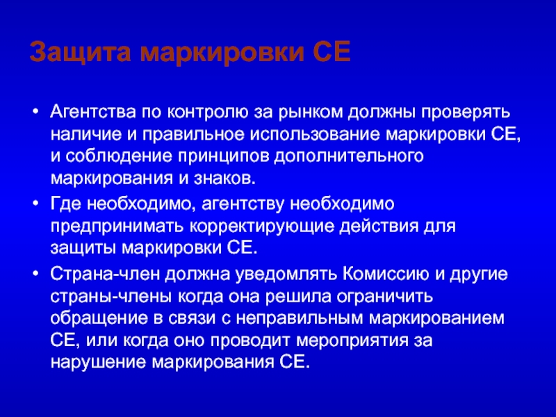 Дополнительные принципы. Контроль за рынком. Вступление на тему controlling. Под мировым рынком следует понимать. Принцип дополнительного километра.