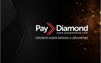 Pay Diamond