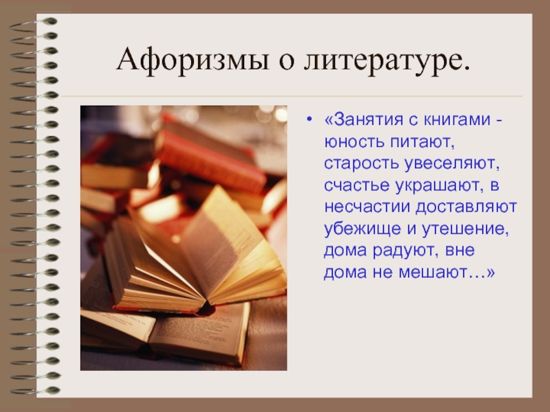 Фото цитат из книг