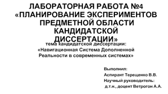 Навигационная система дополненной реальности в современных системах