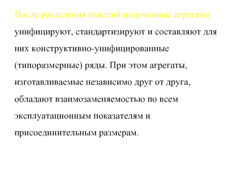 Этот агрегат позволяет внушительно снизить