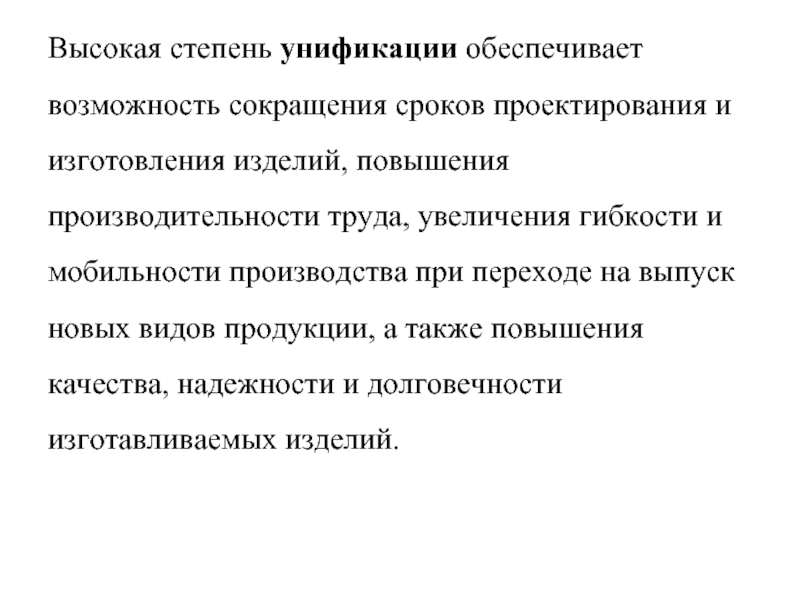 Переход на выпуск новой продукции. Как сократит сроки проектирования.