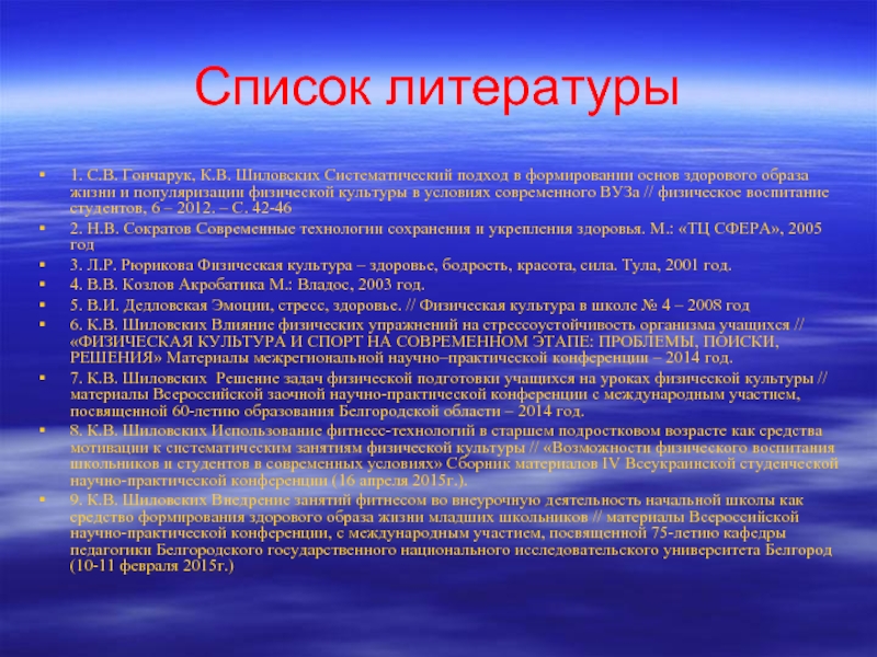 Современные сократы. Систематический подход. Программные задачи. Культура возможностей. Использует стремление исполнителей к самостоятельности и инициативе.