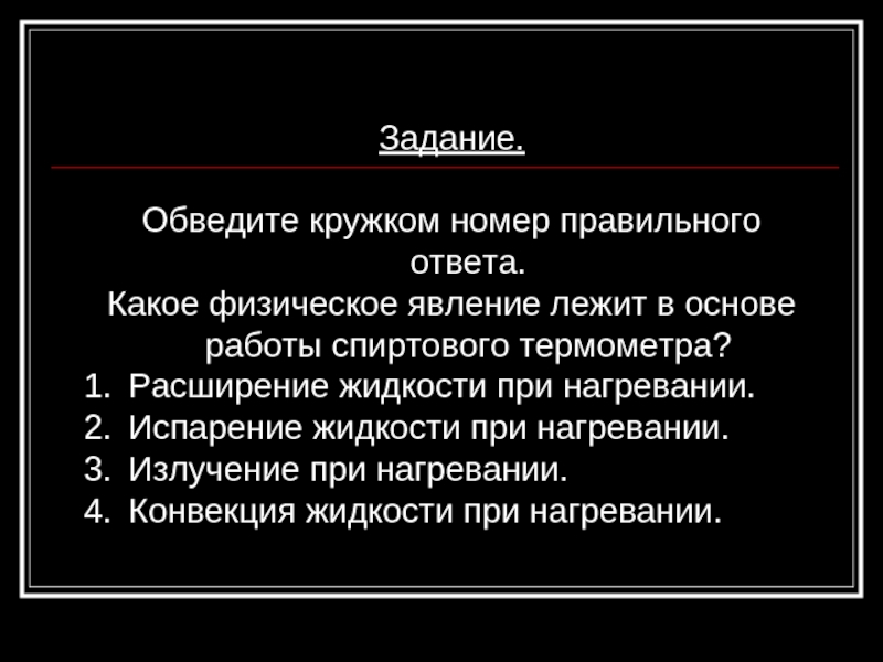 Какое физическое явление лежит в основе