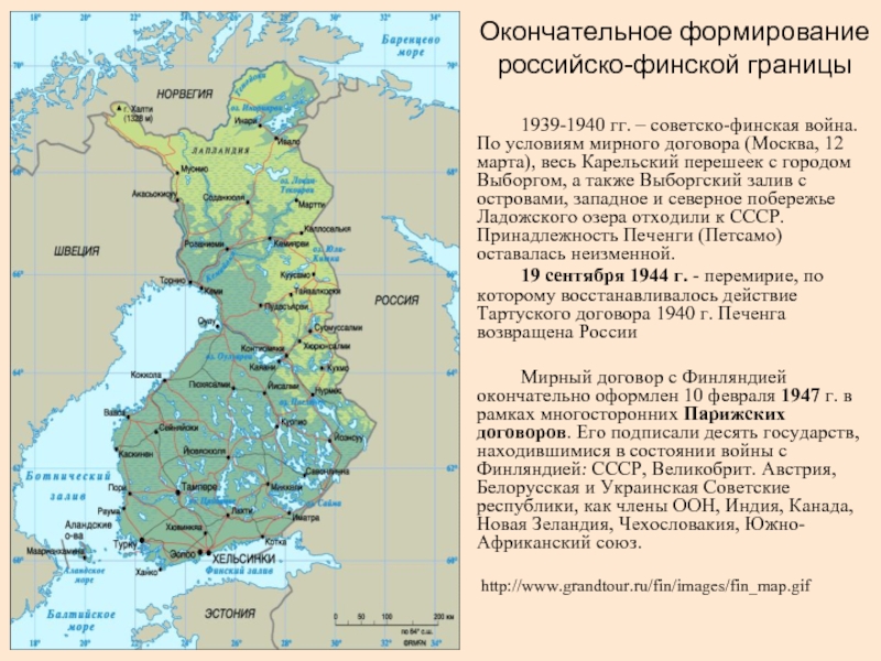 Какие субъекты граничат с финляндией. Граница Финляндии с Россией до 1939 года карта. Границы Финляндии до 1939 границы Финляндии до 1939. Границы Финляндии до 1939 года и после карта. Граница России с Финляндией на карте до 1939.