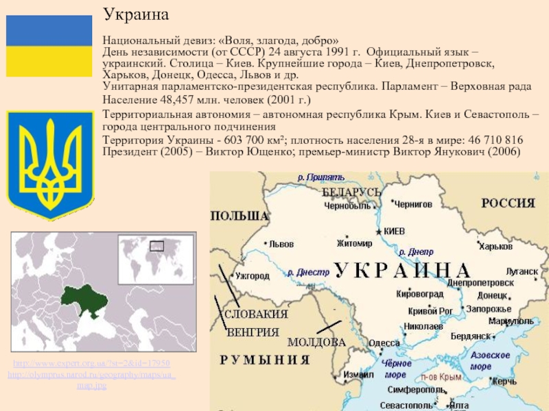 Какие были границы украины в 1991 году. Границы Украины 1991. Границы Украины до 1991. Территория Украины 1991 года. Границы России и Украины 1991.