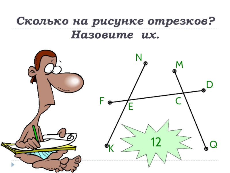 Рисование отрезка на рисунке