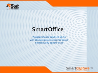 SmartOffice