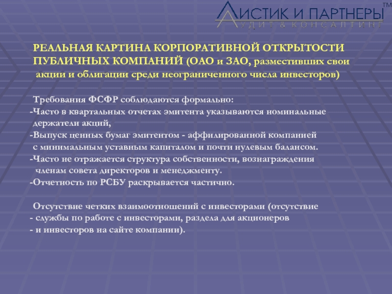 Требования к инвестору. Требования инвесторов к проекту. Требования к инвесторам предприятия. Требования к вкладчику.