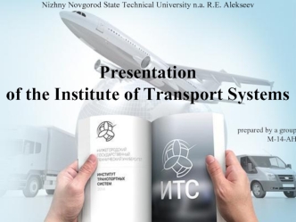 Presentation of the Institute of Transport Systems