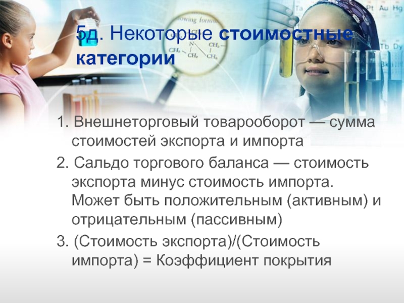 Некоторые д