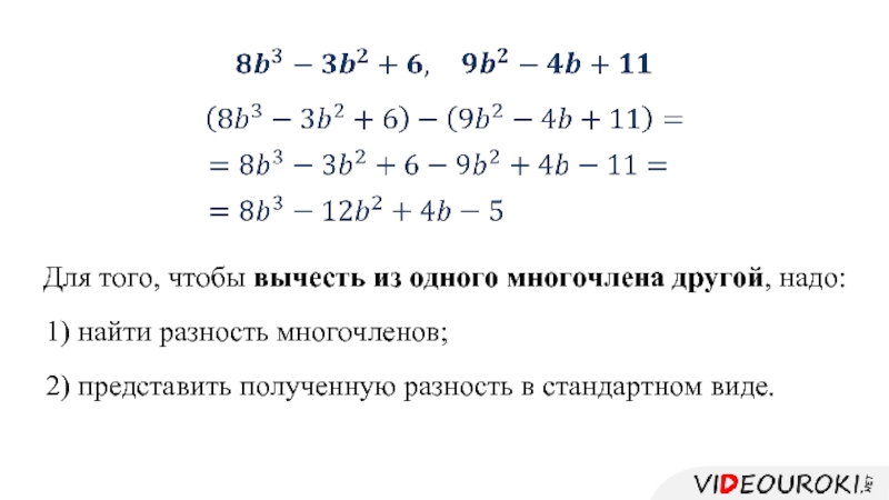 Презентация метод группировки 7 класс алгебра мерзляк