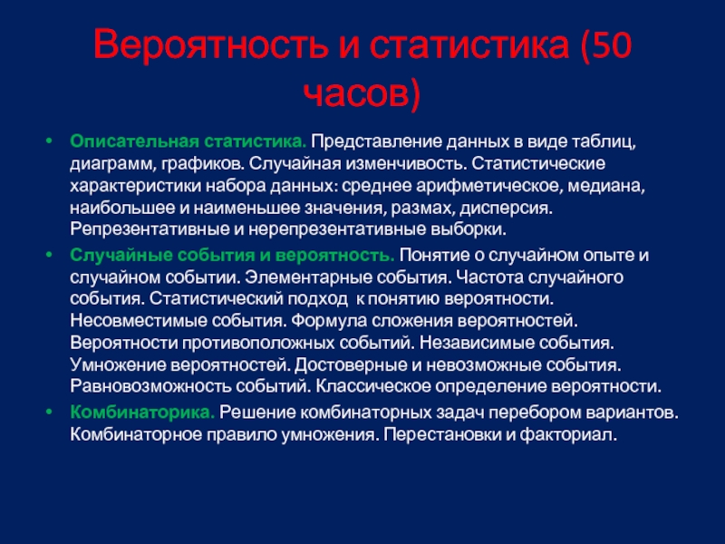 Случайная изменчивость 7 класс вероятность. Случайная изменчивость это в статистике. Вероятность и статистика случайная изменчивость. Случайная изменчивость.