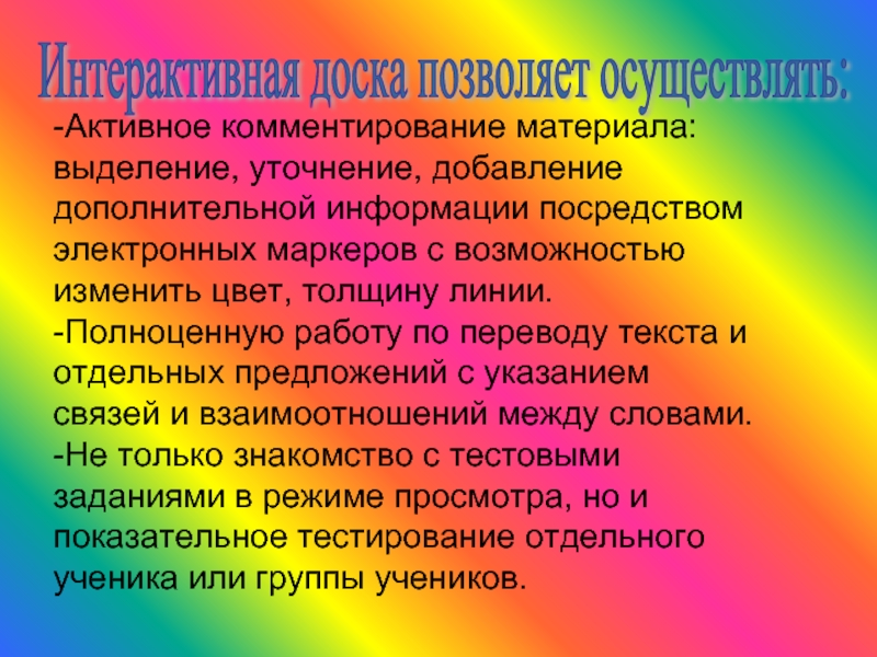 Выделение материалов. Способность менять окраску примеры. Способность менять цвет. Полноценные работы. Методичес4.