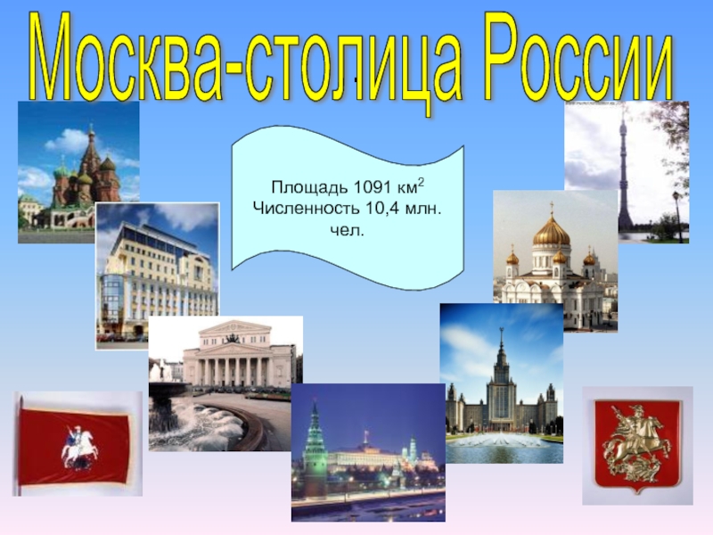 Проект города россии 2 класс окружающий мир образец москва рабочая тетрадь