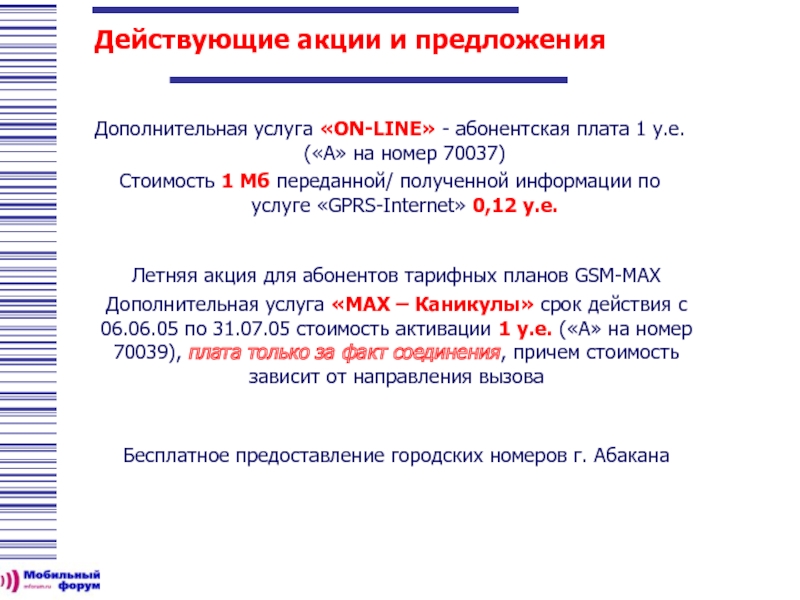 Дополнительно предлагаем. Предложение дополнительных услуг.